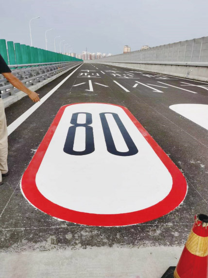 彩色防滑路面/彩色標(biāo)線工程